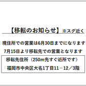酒場 くじら 天神大名