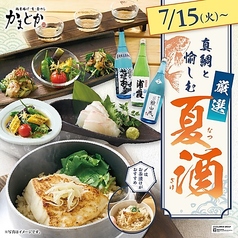 かまどか 秋葉原店のおすすめ料理1