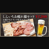 【しんいちお疲れ様セット】