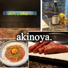 akinoya アキノヤの写真