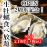 水島 牡蠣小屋 燎のおすすめポイント1