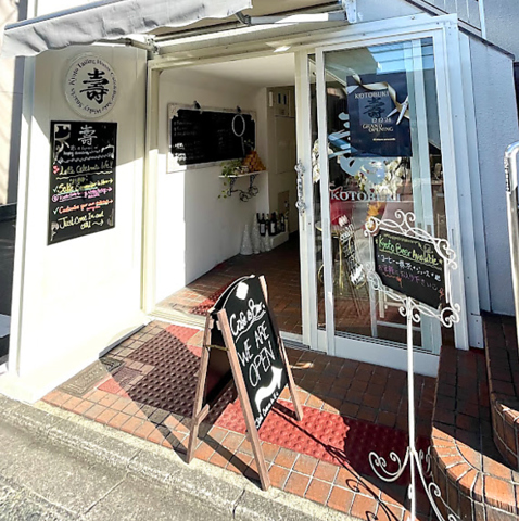 壽 KOTOBUKI cafe&barの写真