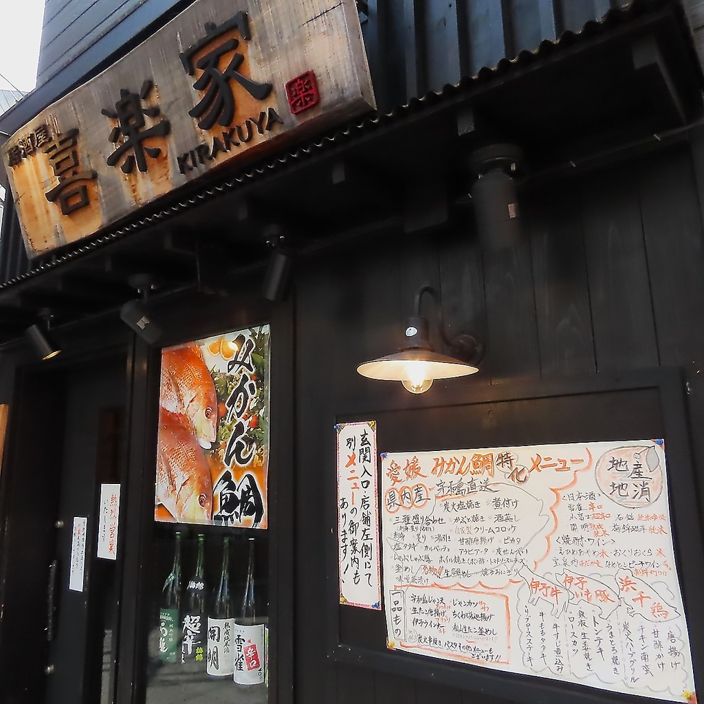 大街道駅より徒歩約5分とアクセス抜群。週末は15時からOPENしています！お気軽にお立ち寄り下さい◎