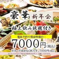 カインドハウス 膳 大宮西口店のコース写真