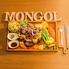 MongolianRestaurant モンゴリアンレストラン 西川口のロゴ