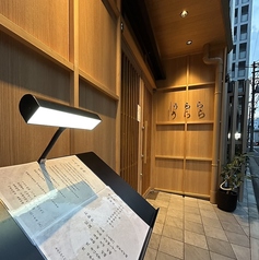 うらら 別誂の写真