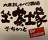 坐 茶土家 ざ ちゃっとのロゴ