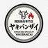 焼肉 ヤキバンザイのロゴ