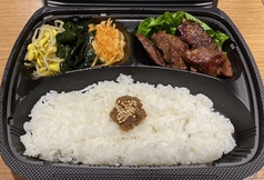 ハラミ弁当　並(100g)