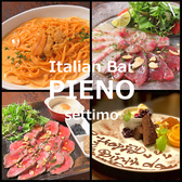 Italian Bar PIENO settimo ピエーノ セッティモの写真