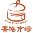 香港市場 池袋サンシャイン店のロゴ