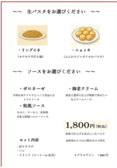 Vin樹亭のコース写真