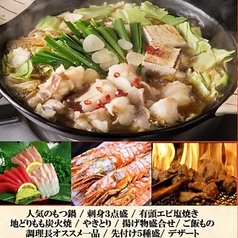 炉ばた焼 としね 大在店のコース写真