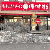 赤いのれんが雰囲気を醸し出してます…赤い看板が目印!札幌ラーメンの味を宇多津でお楽しみいただける…♪