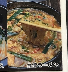 台湾ラーメン