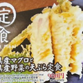料理メニュー写真&nbsp;県産マグロと県産野菜の天ぷら定食