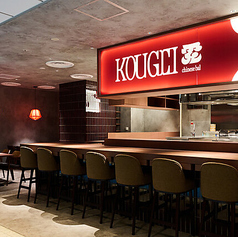 KOUGEI　チャイニーズバル　HAERA店の雰囲気1