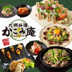 九州料理 かこみ庵 大分中央町店の写真
