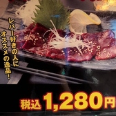焼鳥 串っ子のおすすめ料理3
