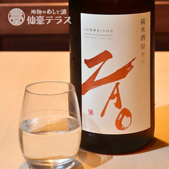 「蔵王酒造」蔵王　純米