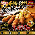 いちばんどり 町田駅前店のおすすめ料理1