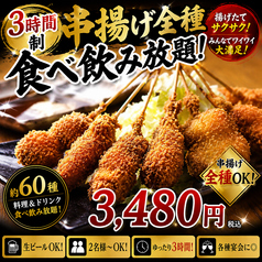 いちばんどり 町田駅前店のおすすめ料理1