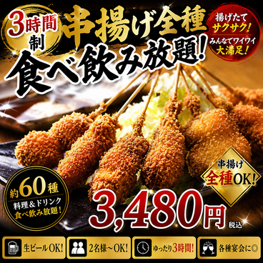 いちばんどり 町田駅前店のおすすめ料理1