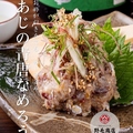料理メニュー写真&nbsp;あじの青唐なめろう
