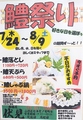伏見のおすすめ料理1