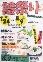 伏見のおすすめ料理1