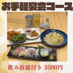 漁師めし 来進のコース写真