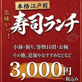 すし膳 はる真 高田店のおすすめ料理3