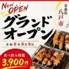 やきとりさんきゅう　八戸店のおすすめポイント3