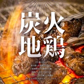 やすき 霧島店のおすすめ料理2