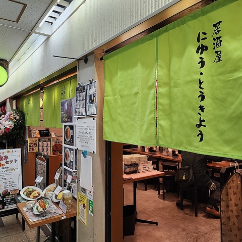 コスパ100点！味抜群＆リーズナブルな価格帯で、大阪の味をご提供。