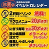 毎日!北海道物産展 ネオ炉端 道南農林水産部 栄店のおすすめポイント3