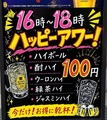 もつでGOの雰囲気1