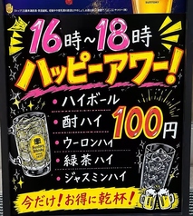 もつでGOの雰囲気1