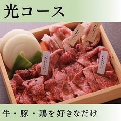 黒毛和牛食べ放題 個室焼肉 つなぐ なんばオリエンタルホテル店のコース写真