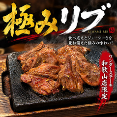 極みリブ レギュラー