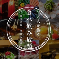 大盤振舞！できたて料理が食べ放題♪