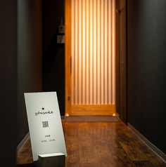 yousuke ヨウスケの雰囲気2