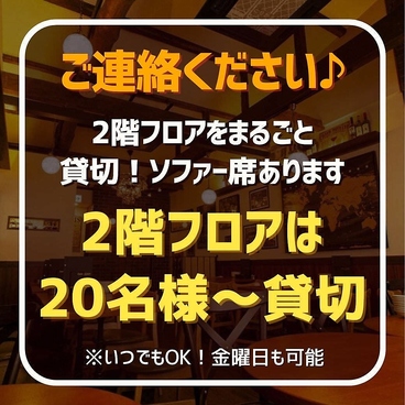 ビストロ酒場 クラフトクラフトの雰囲気1