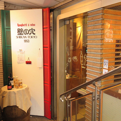 壁の穴 渋谷本店の雰囲気1