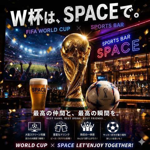【スポーツ観戦可能◎】シーシャ×個室カラオケ×スポーツバー