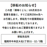 酒場 くじら 天神大名のおすすめポイント1
