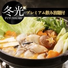 鳥三昧 宮本 海浜幕張店のコース写真