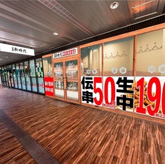 新時代 神奈川海老名店の外観1