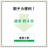 【アクセス交通便について】京阪本線三条(京都)駅6出口より徒歩約4分と駅からの距離も近く、お集まりに非常に便利な立地です。お仕事帰りや二軒目利用など、終電を気にせず深夜までゆっくりとお食事をお楽しみいただけます。