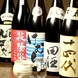 【日本酒】十四代や田酒などの有名銘柄や貴重な地酒も…